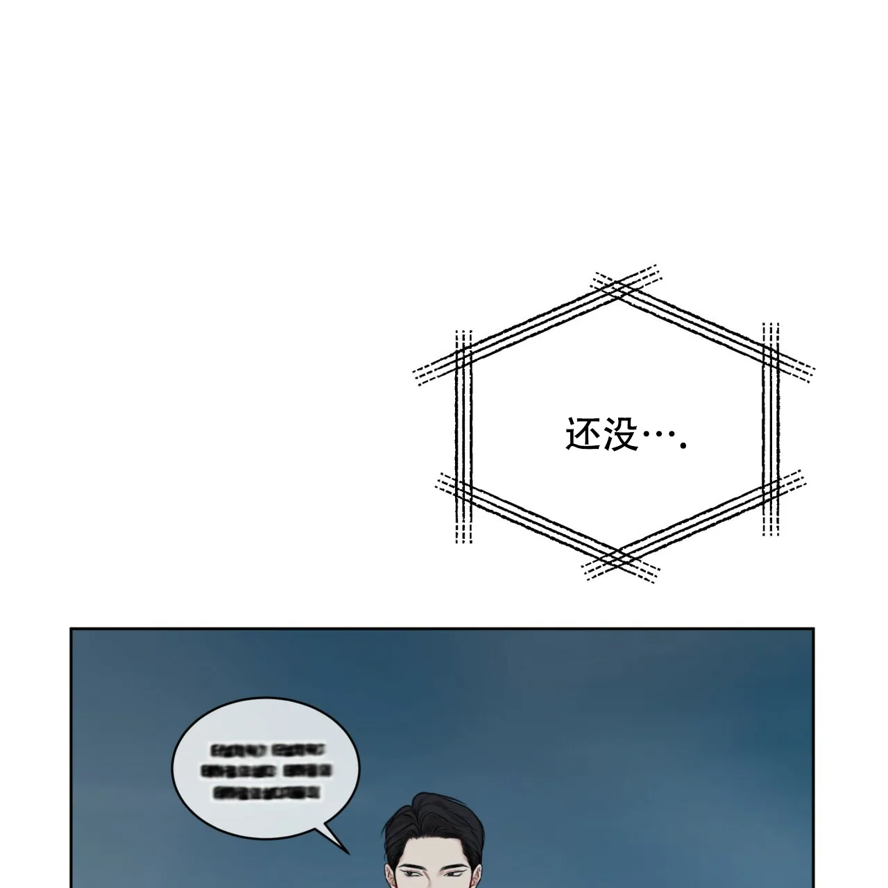 《物种起源》第93话 第30页