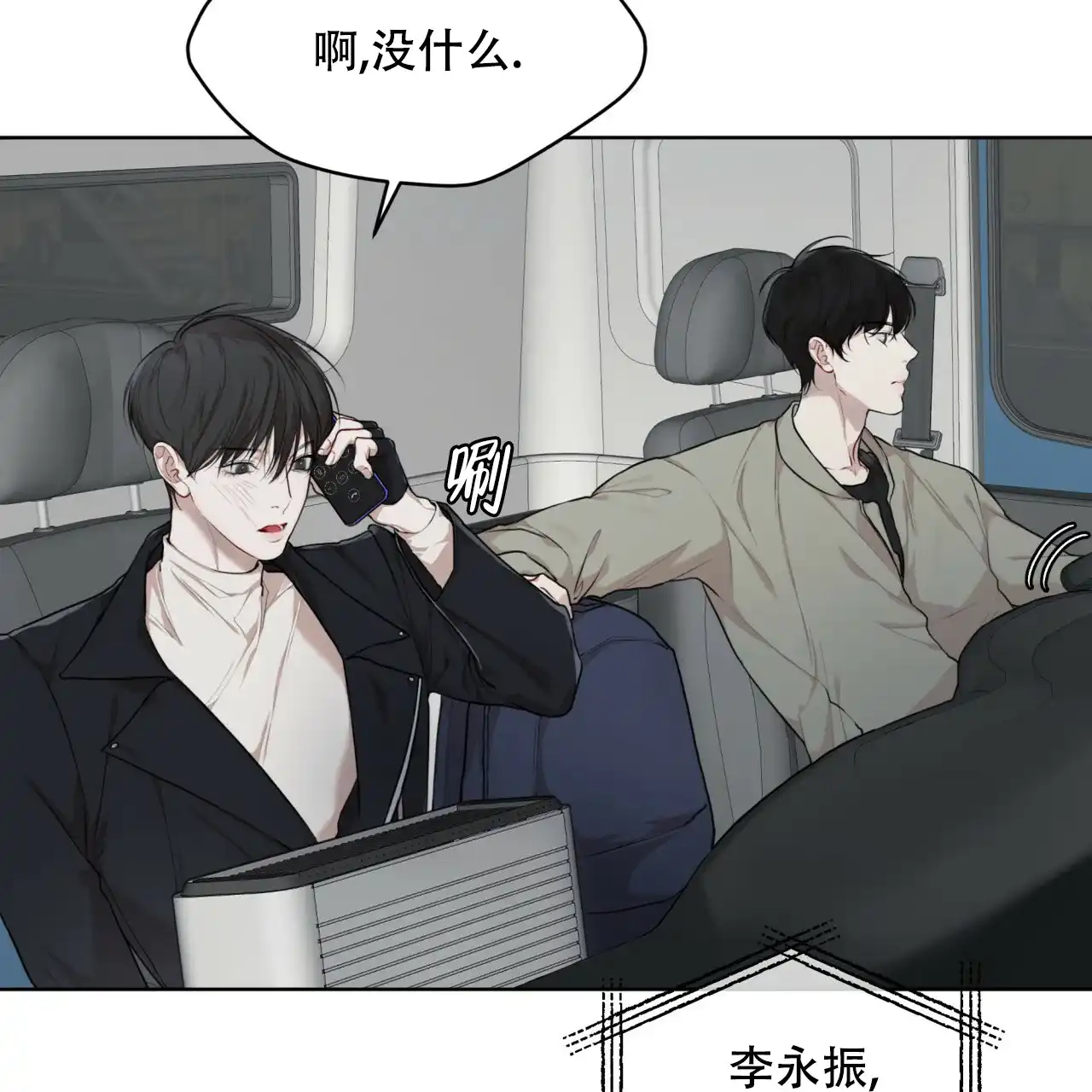 《物种起源》第93话 第50页