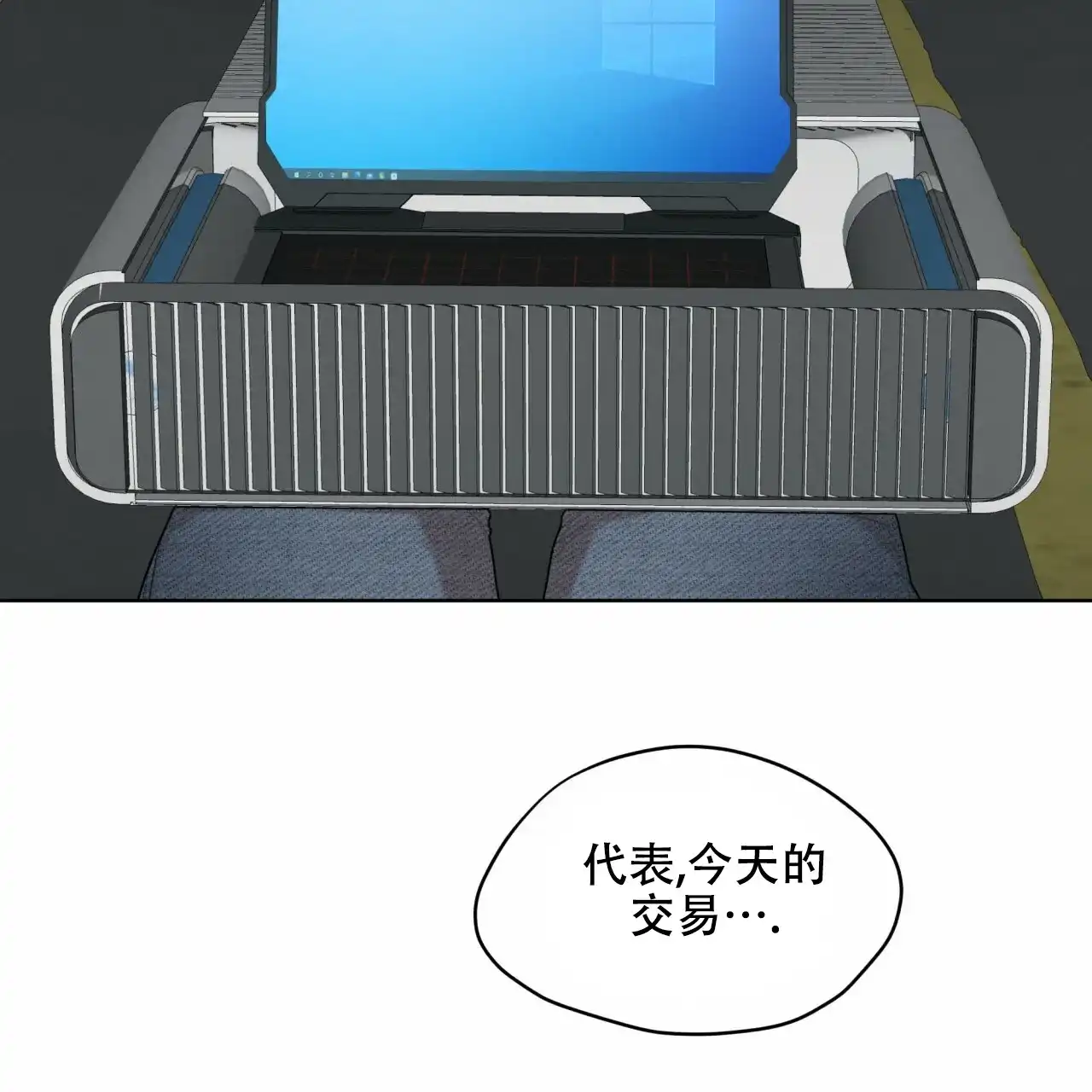 《物种起源》第93话 第19页