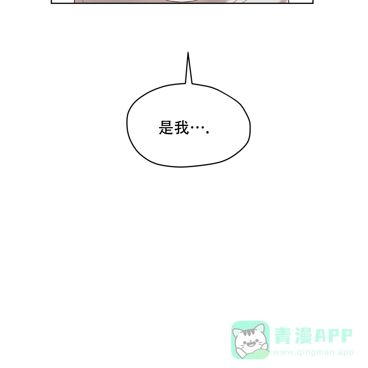《物种起源》第93话 第6页