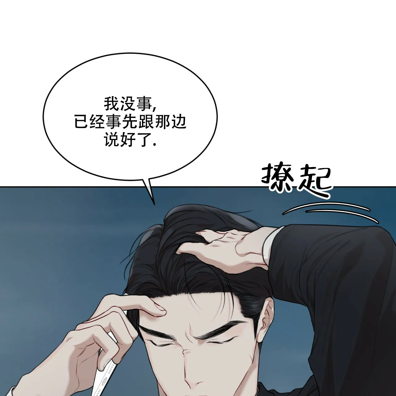 《物种起源》第93话 第59页