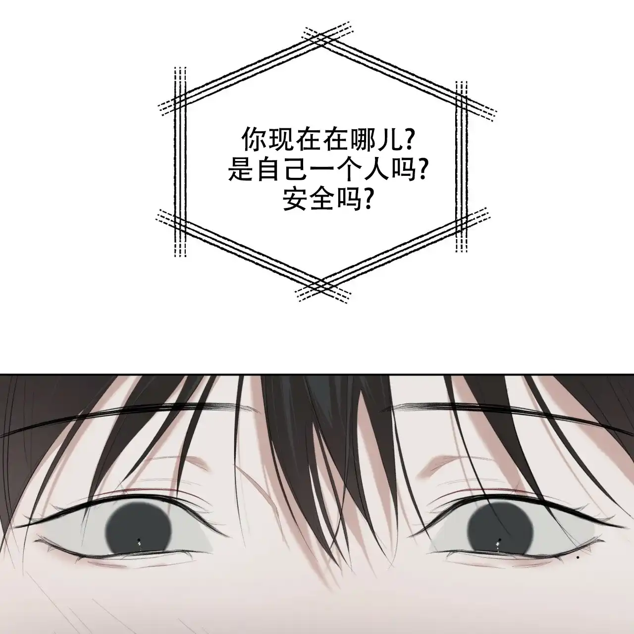 《物种起源》第93话 第34页