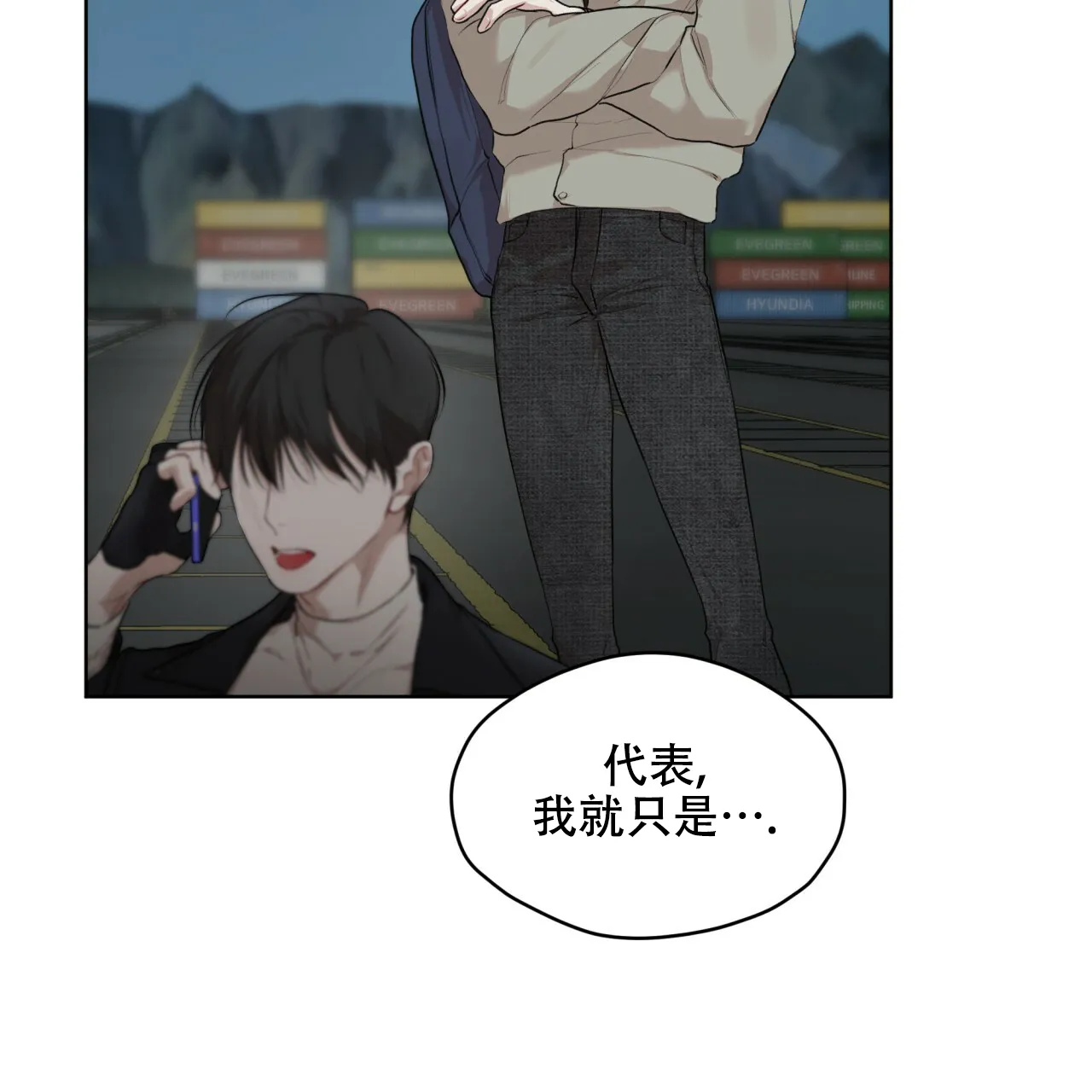 《物种起源》第93话 第39页