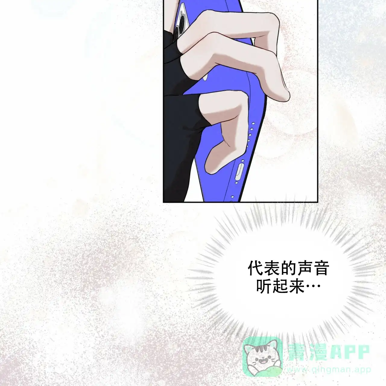 《物种起源》第93话 第36页