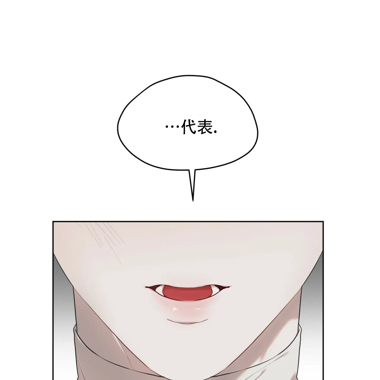 《物种起源》第93话 第5页
