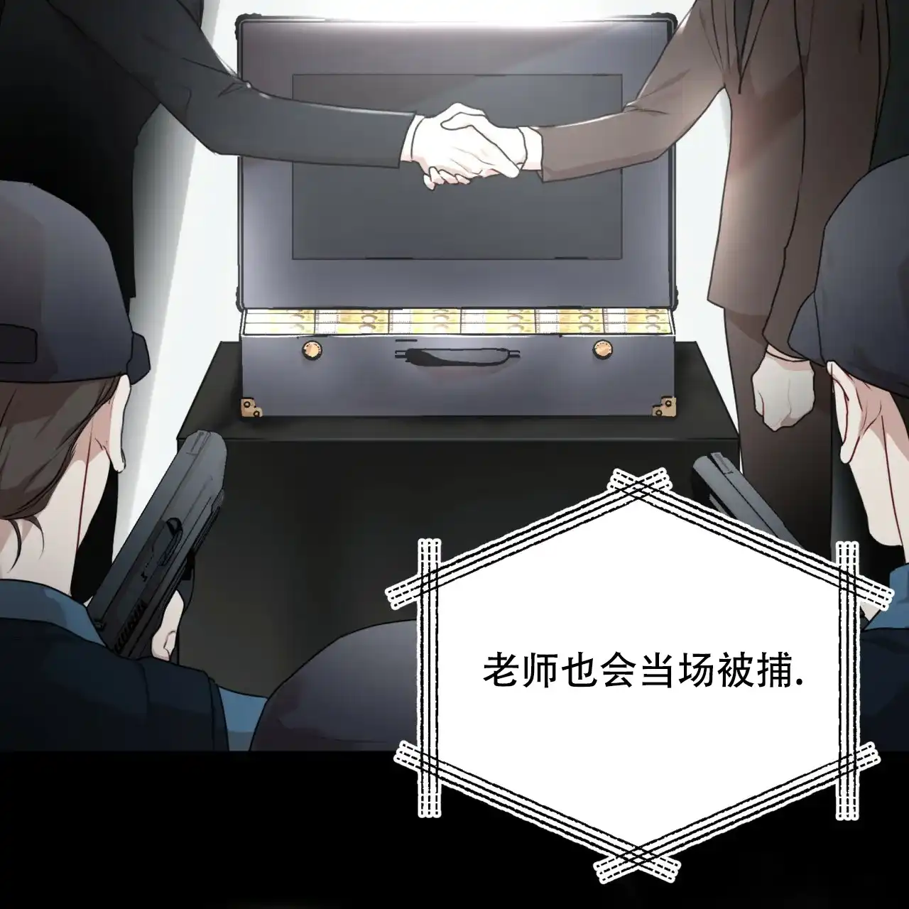 《物种起源》第93话 第53页