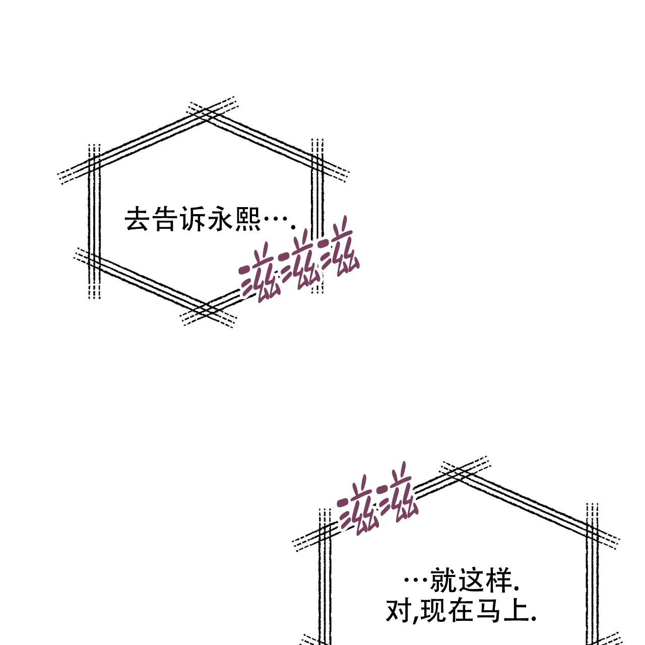 《物种起源》第93话 第32页
