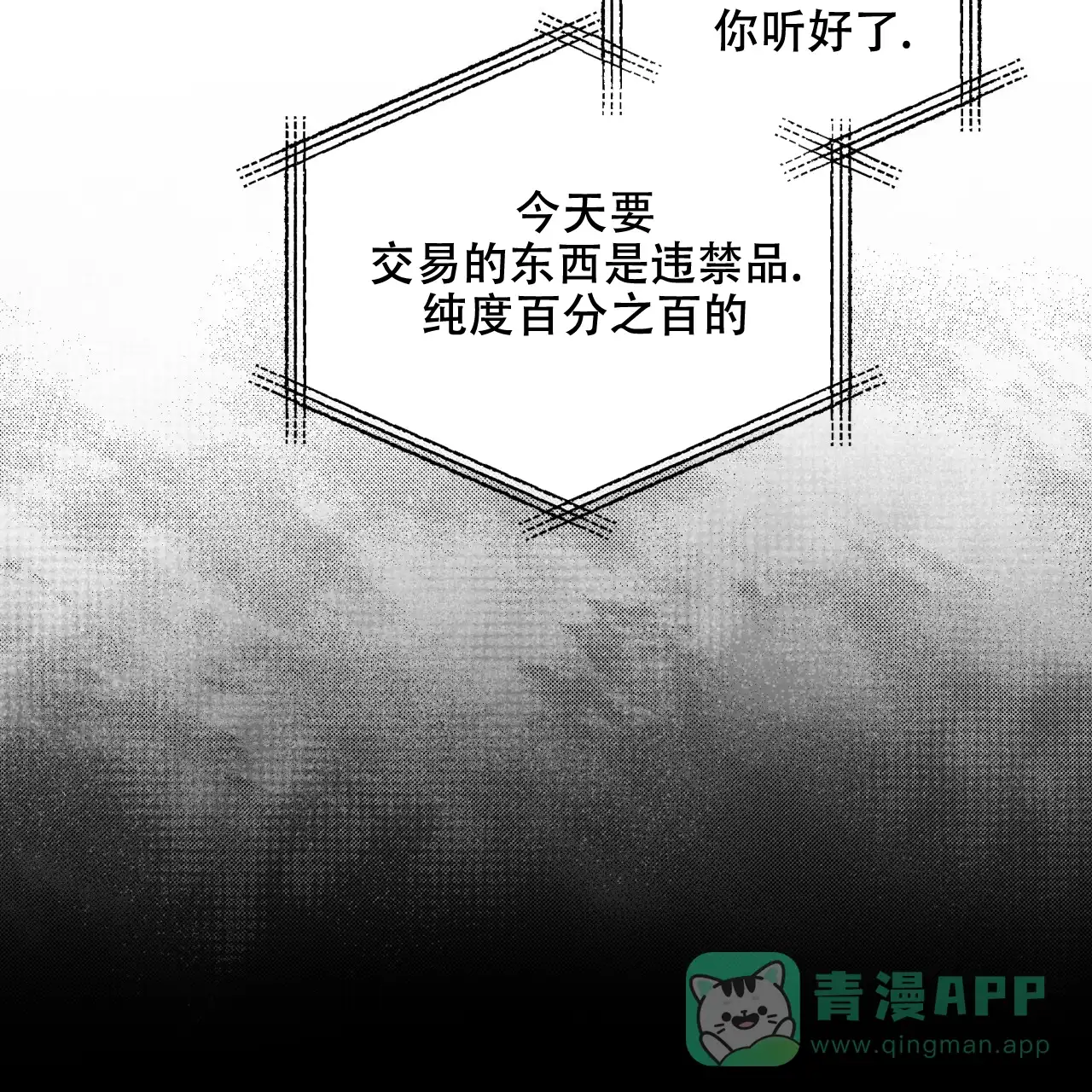 《物种起源》第93话 第51页
