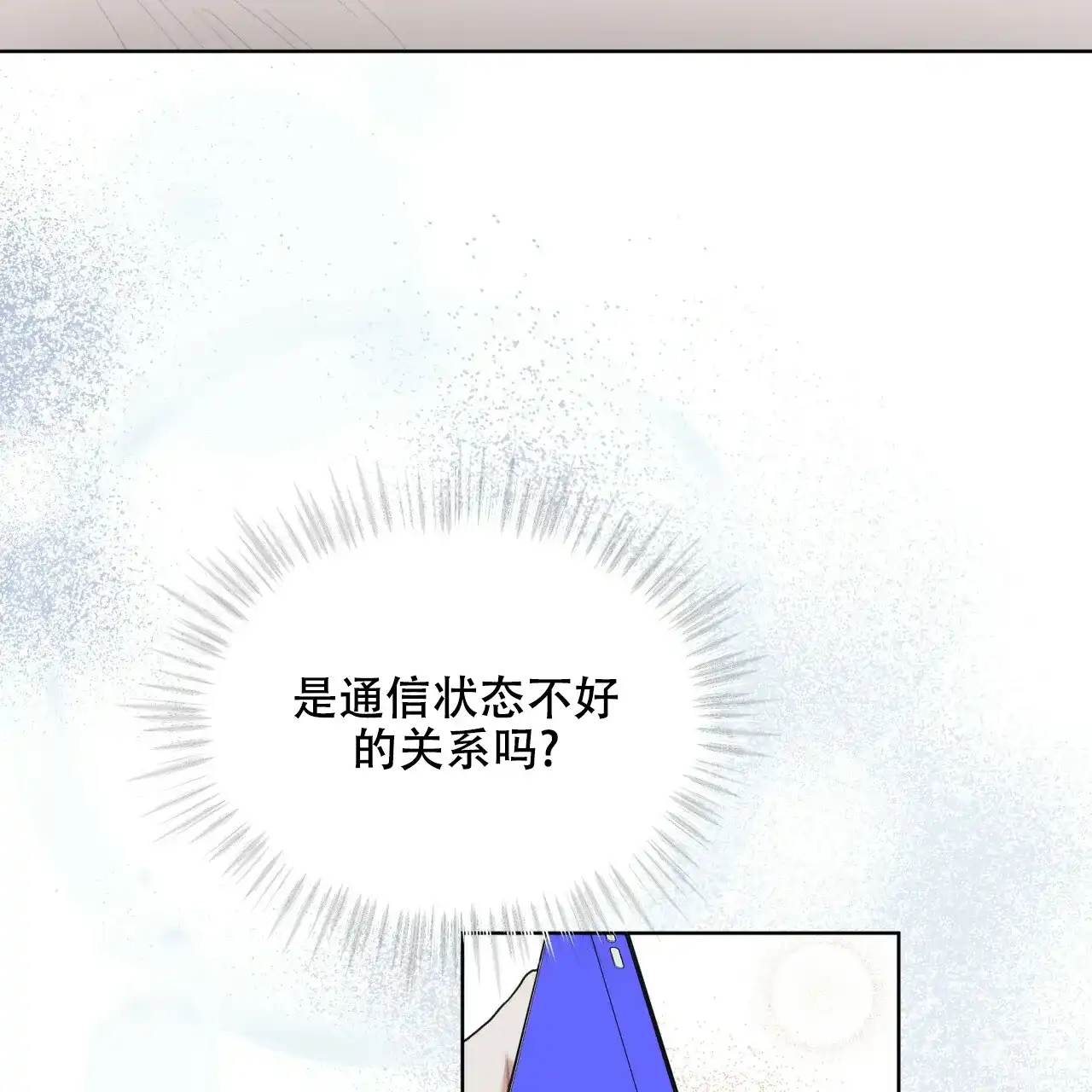 《物种起源》第93话 第35页