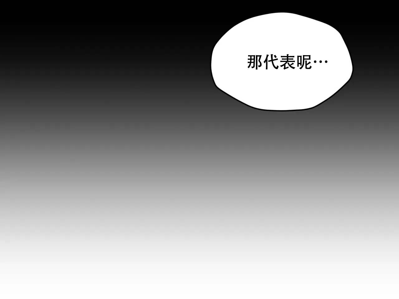 《物种起源》第93话 第58页