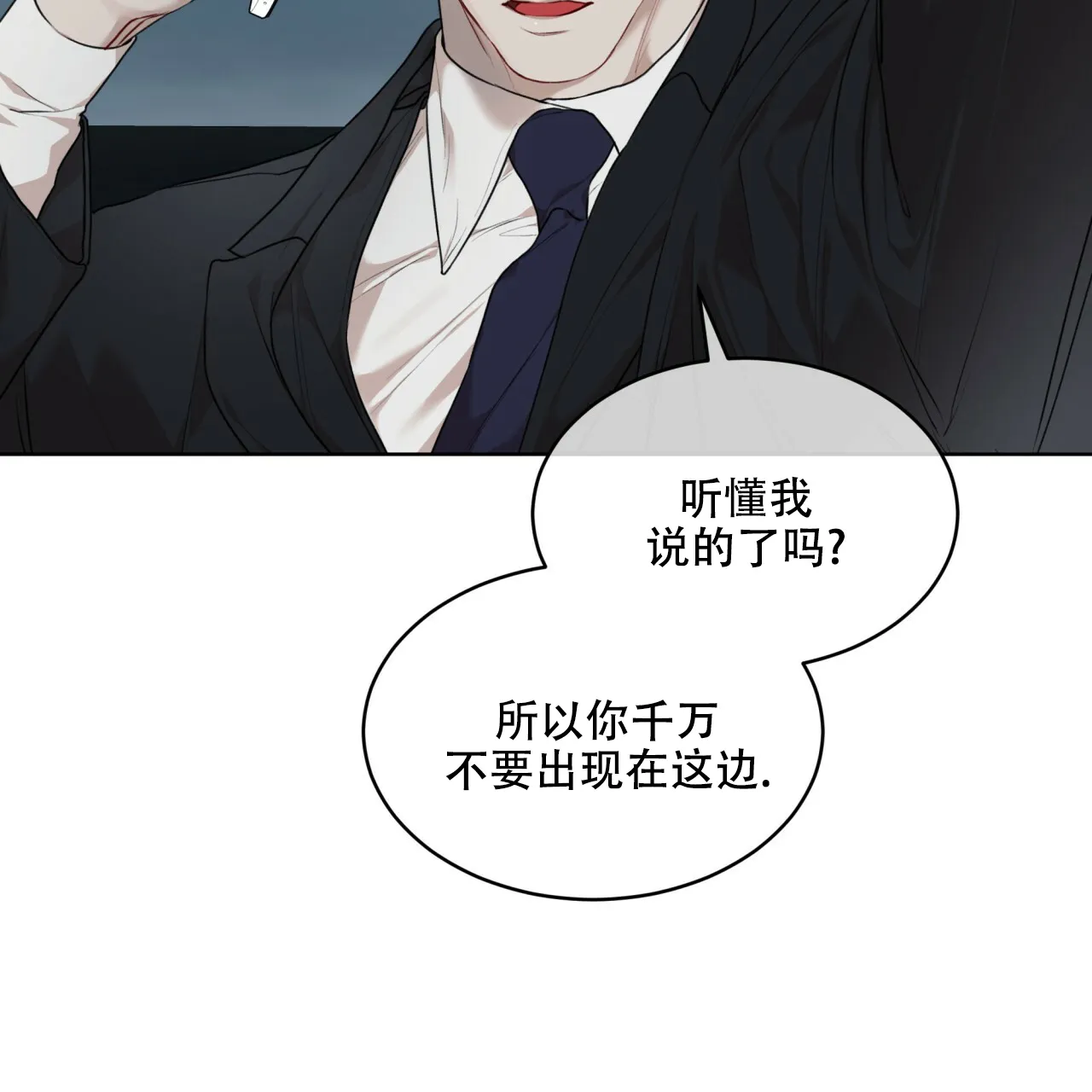 《物种起源》第93话 第60页
