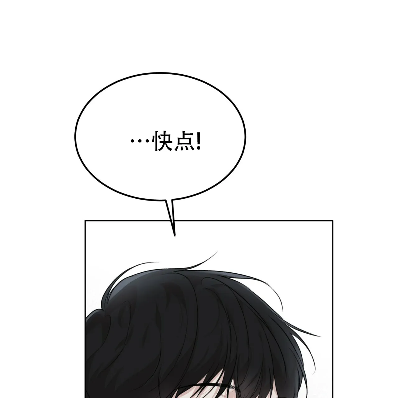 《物种起源》第93话 第40页