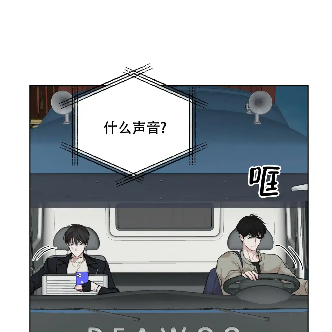 《物种起源》第93话 第48页