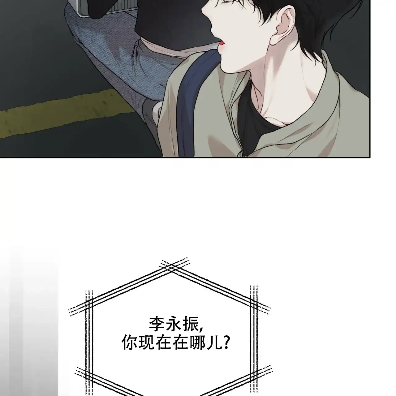 《物种起源》第93话 第43页