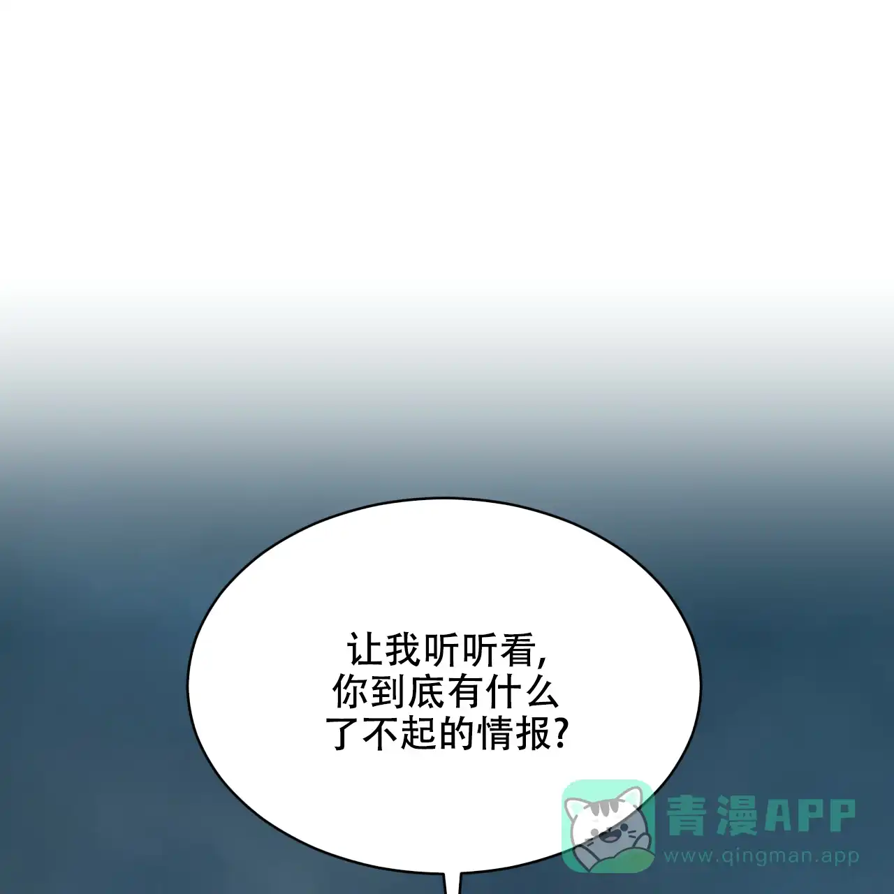 《物种起源》第93话 第1页