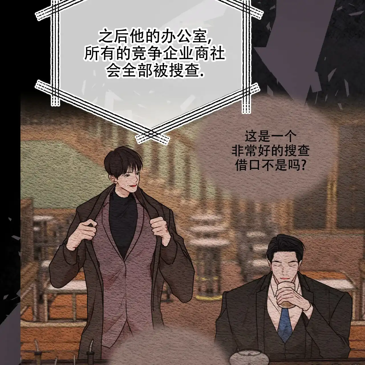 《物种起源》第93话 第55页
