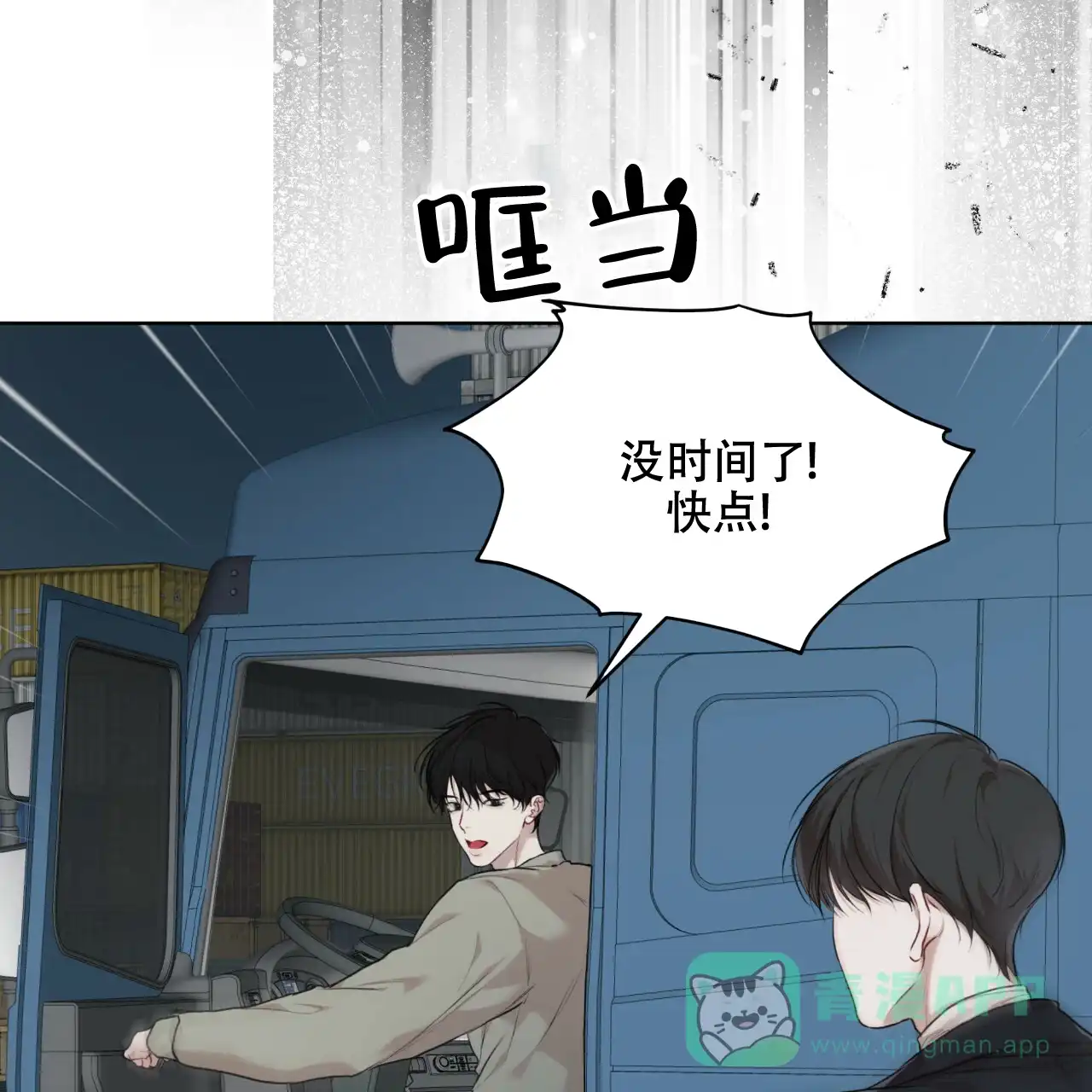 《物种起源》第93话 第46页