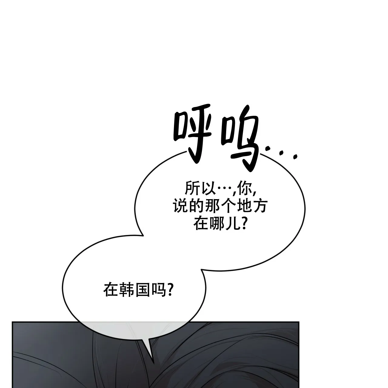 《物种起源》第94话 第24页