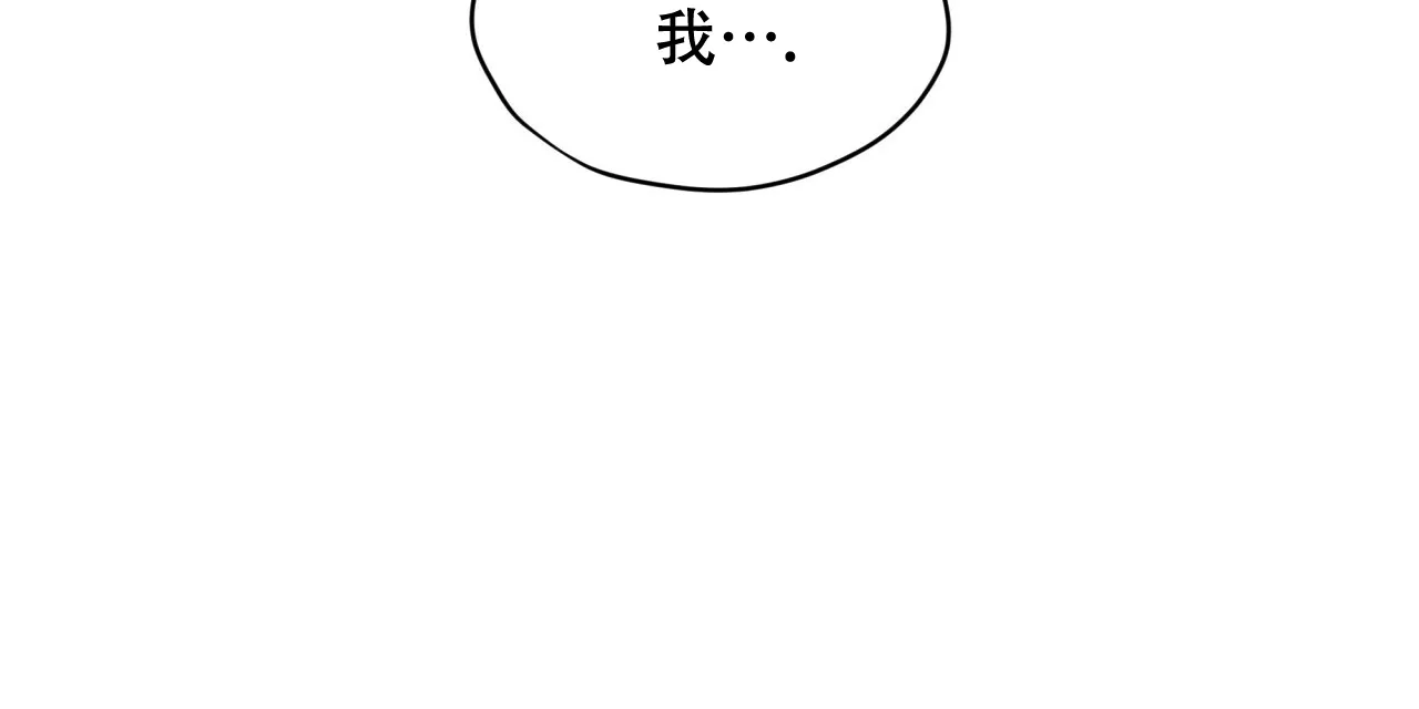 《物种起源》第94话 第53页