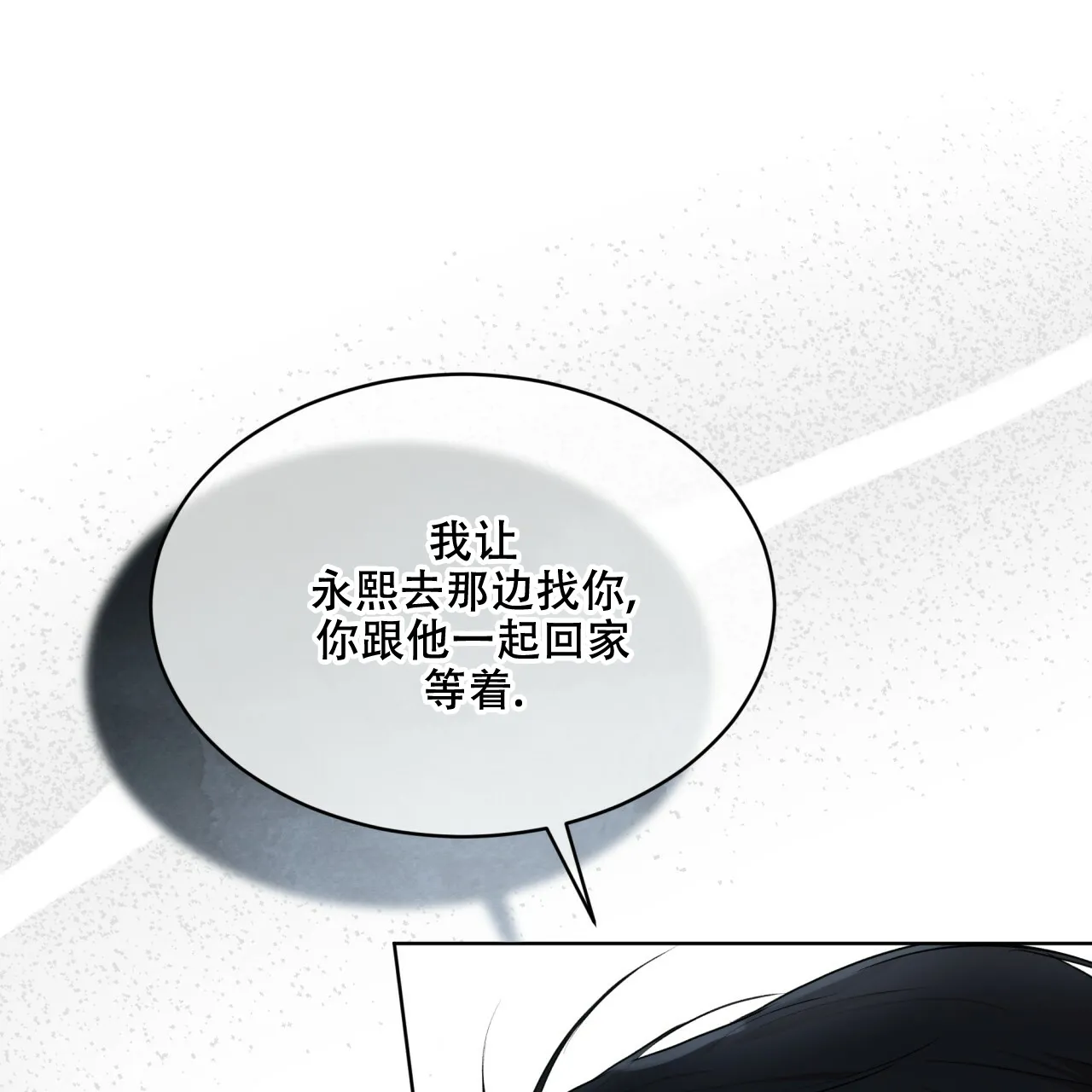 《物种起源》第94话 第27页