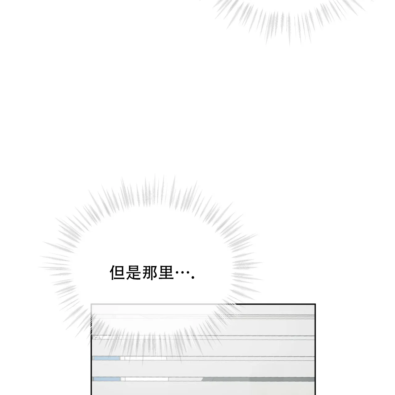 《物种起源》第94话 第3页