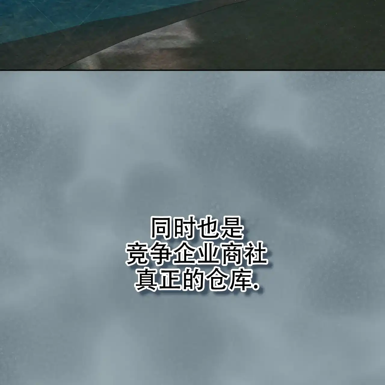 《物种起源》第94话 第48页