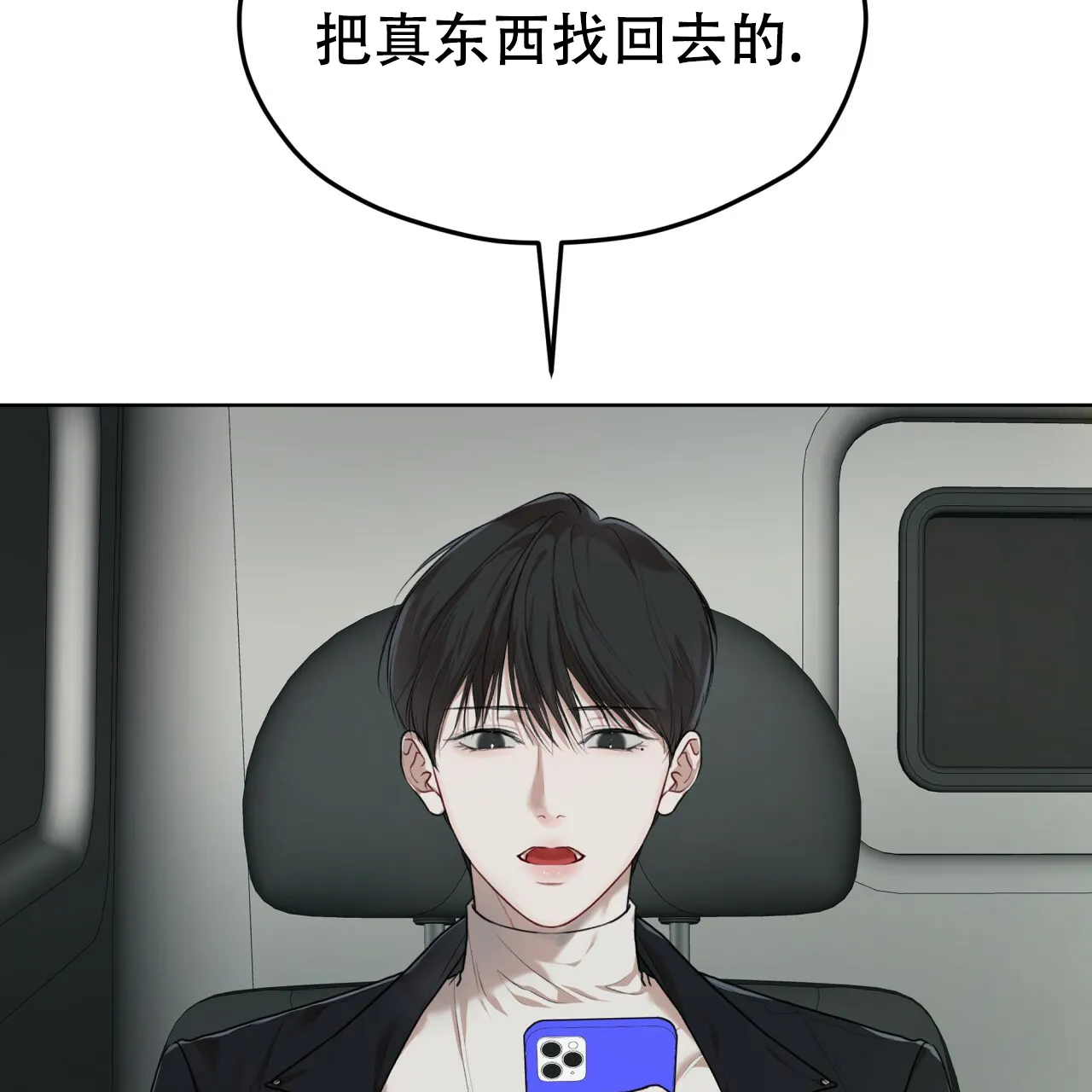 《物种起源》第94话 第62页