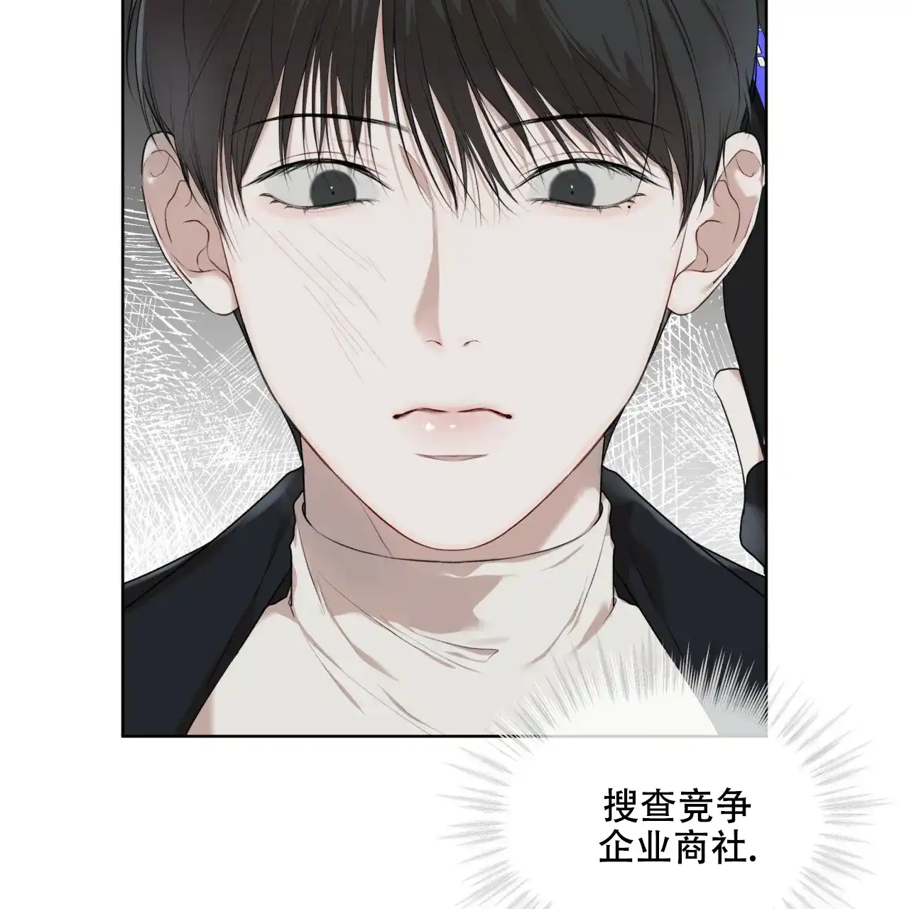 《物种起源》第94话 第2页