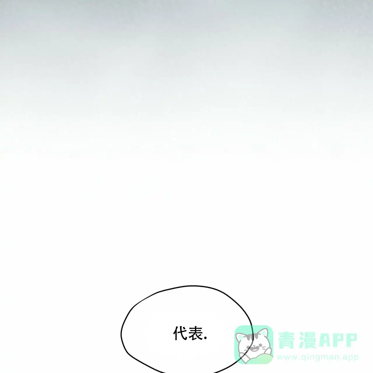 《物种起源》第94话 第51页
