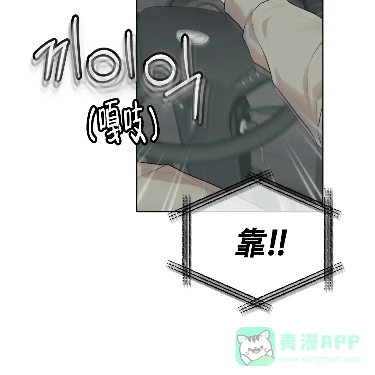 《物种起源》第94话 第41页