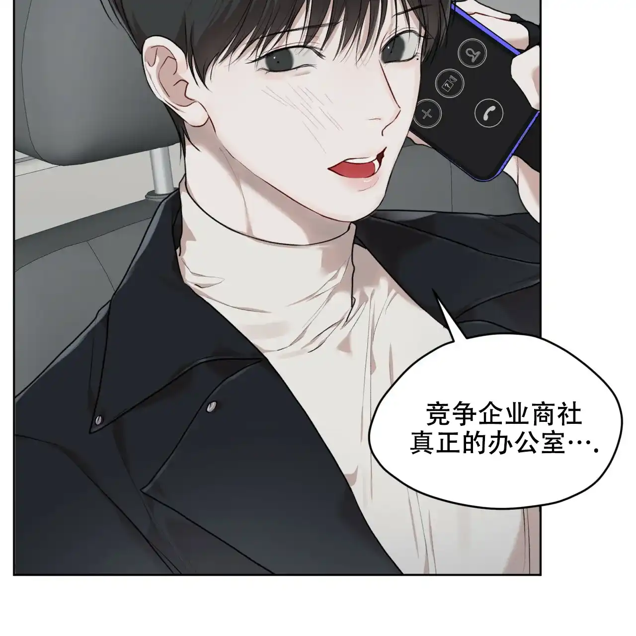 《物种起源》第94话 第43页