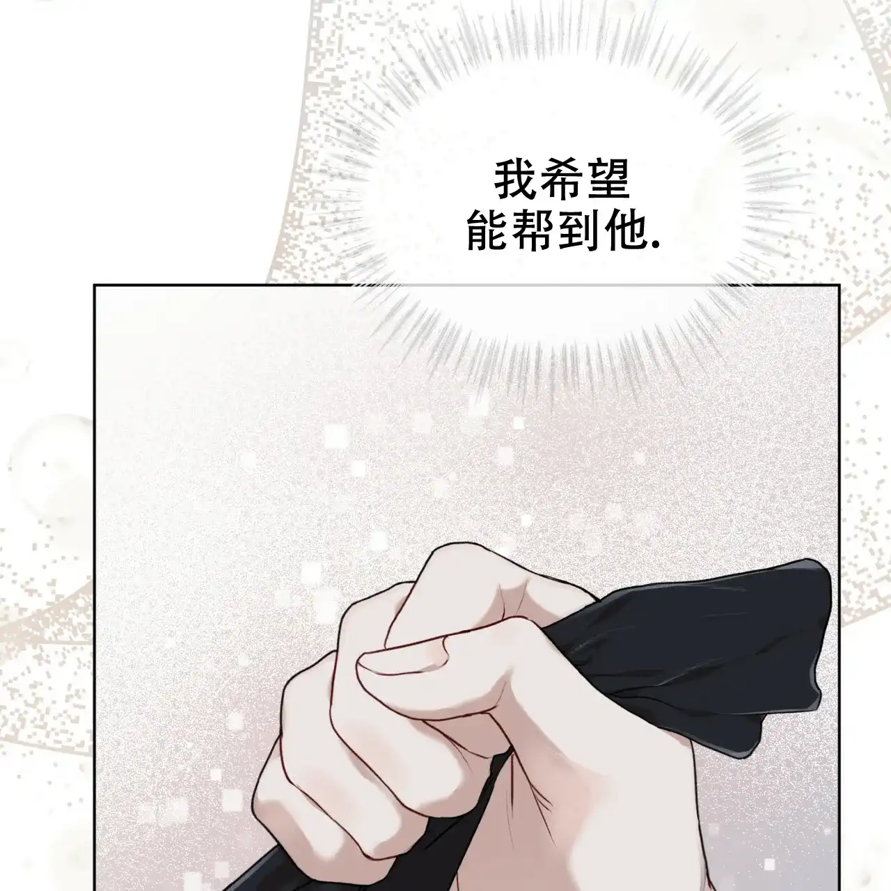 《物种起源》第94话 第22页