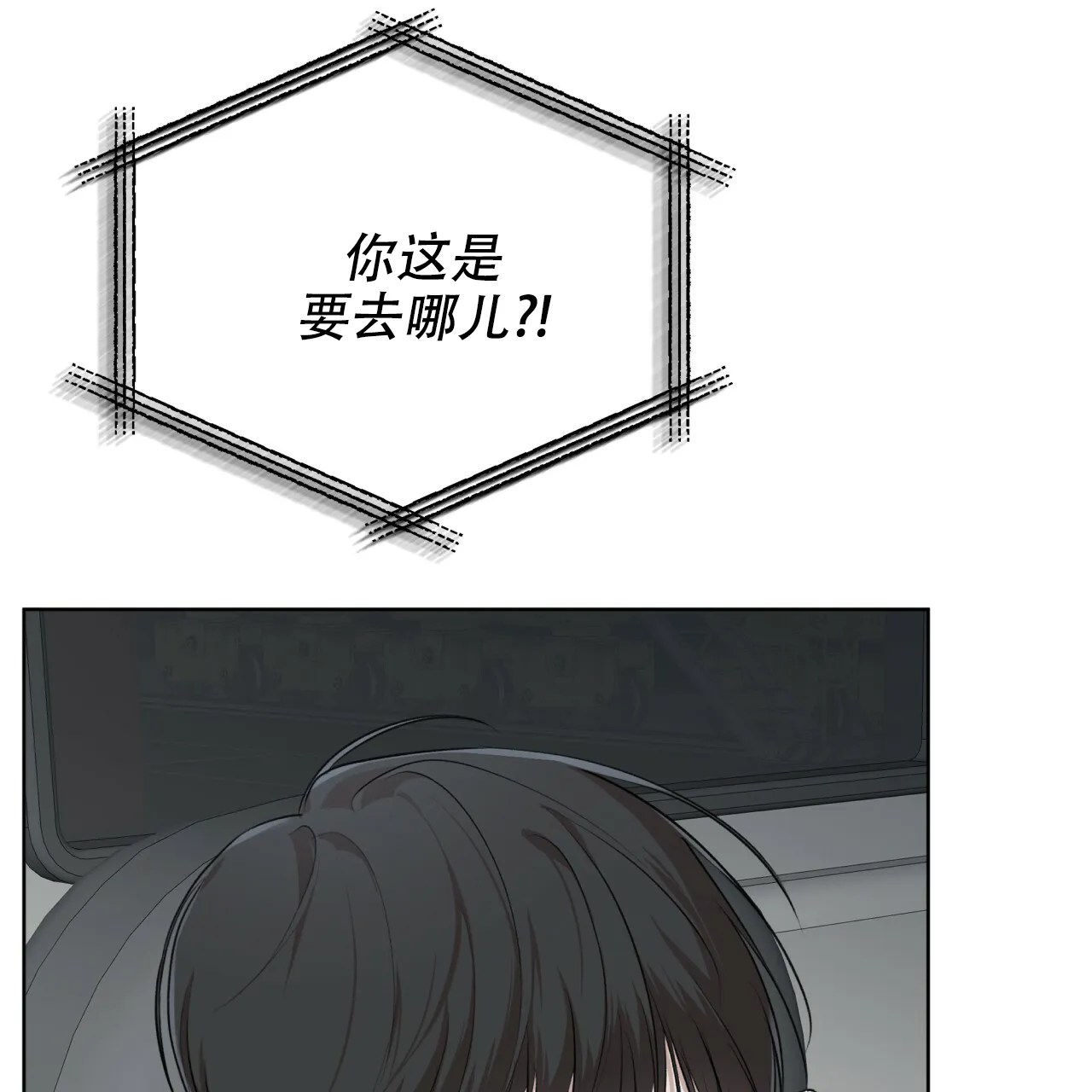 《物种起源》第94话 第42页