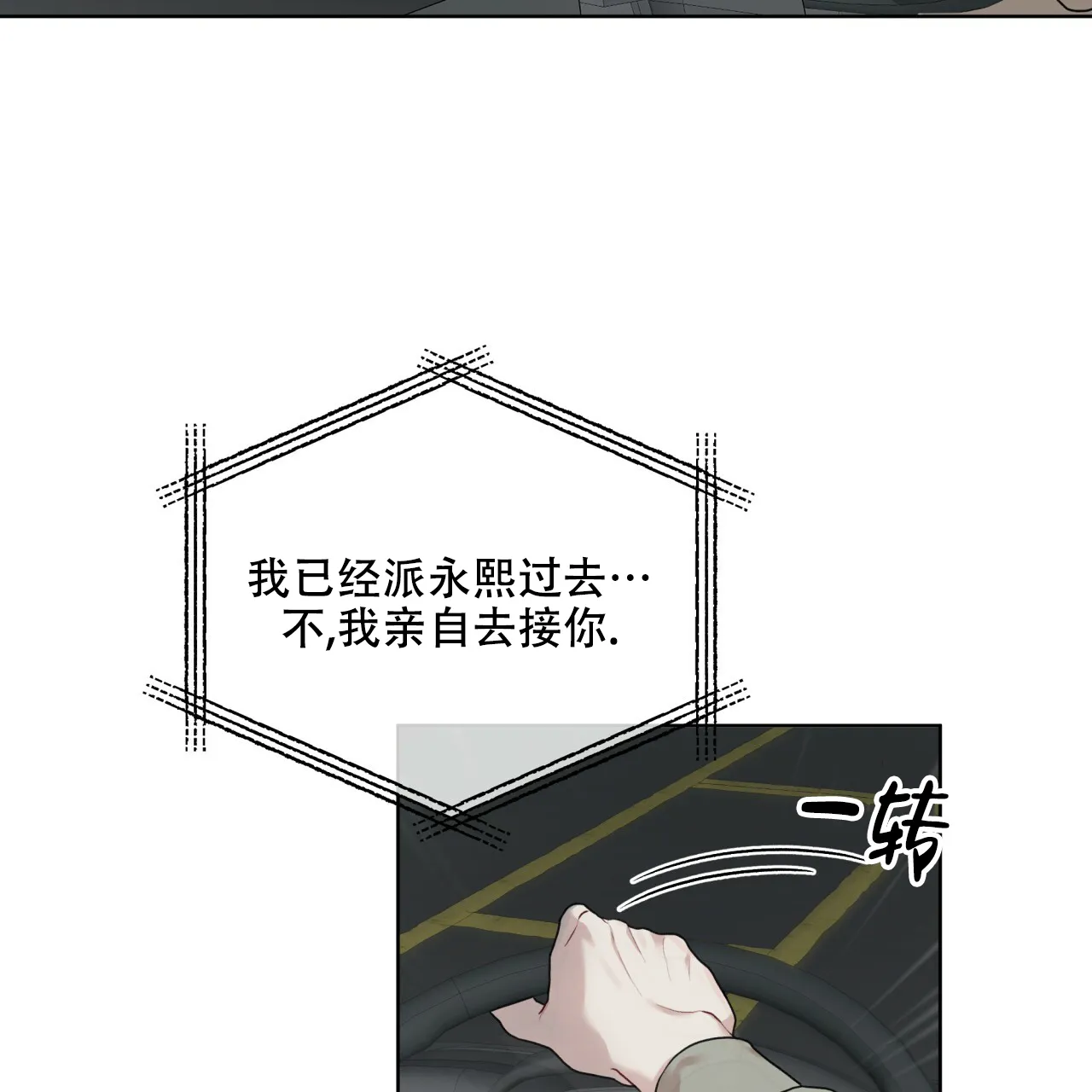 《物种起源》第94话 第40页