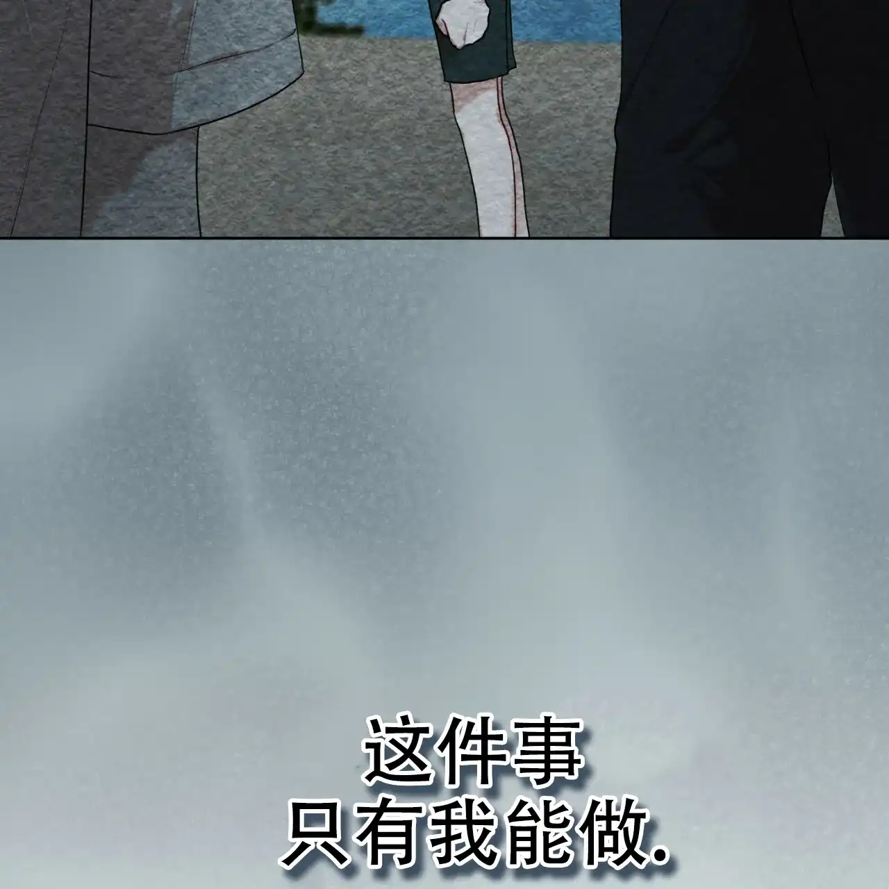 《物种起源》第94话 第50页