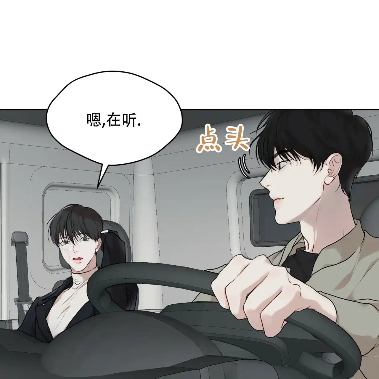 《物种起源》第94话 第39页