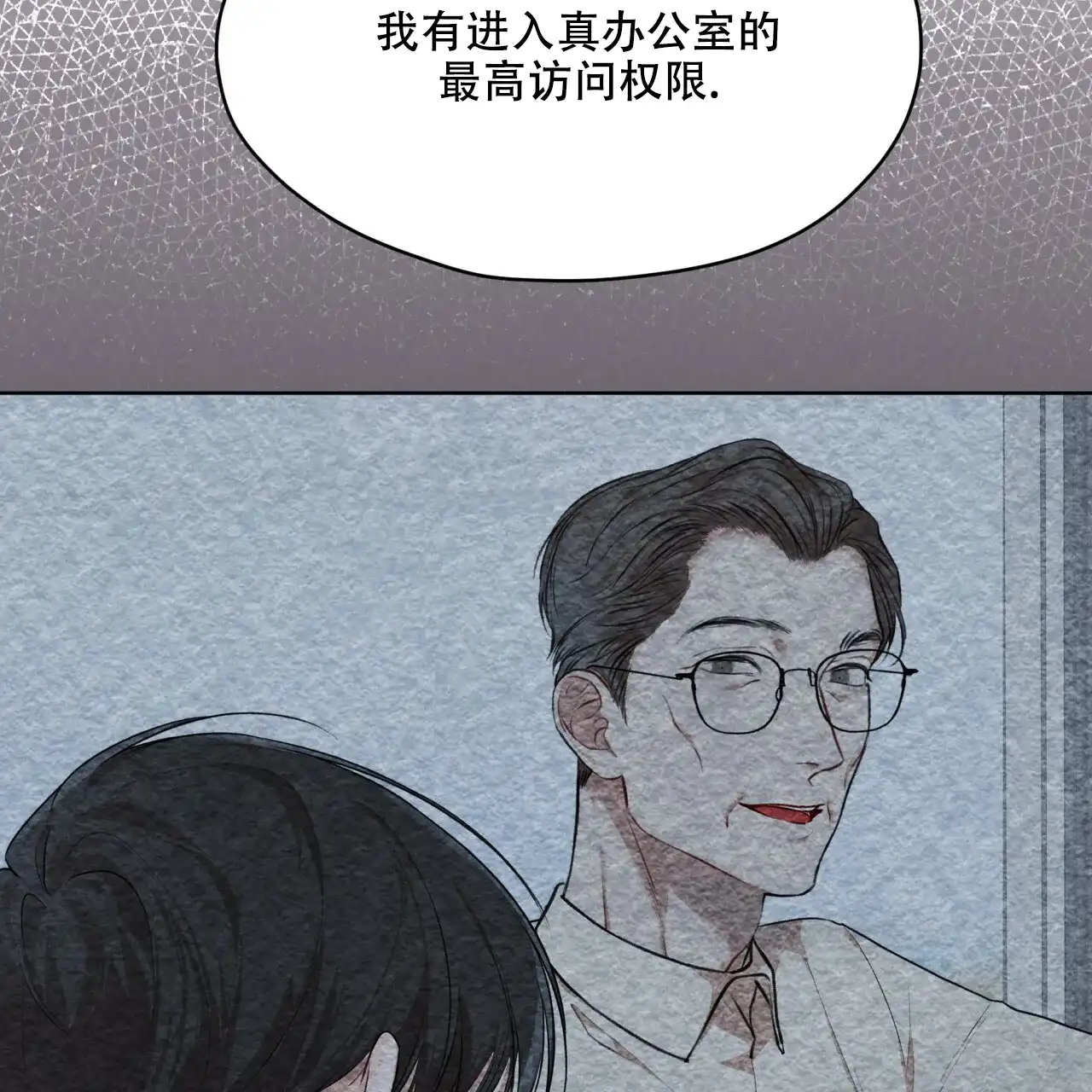 《物种起源》第94话 第33页