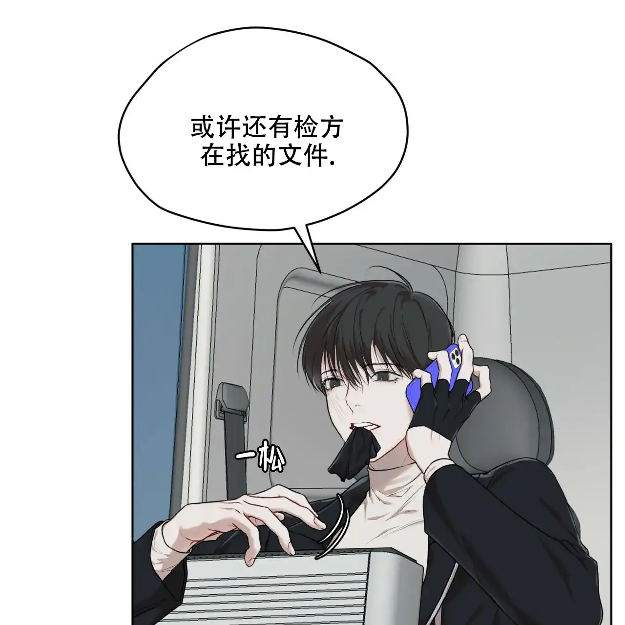《物种起源》第94话 第18页