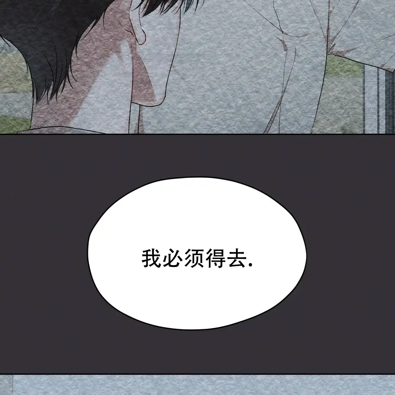 《物种起源》第94话 第34页