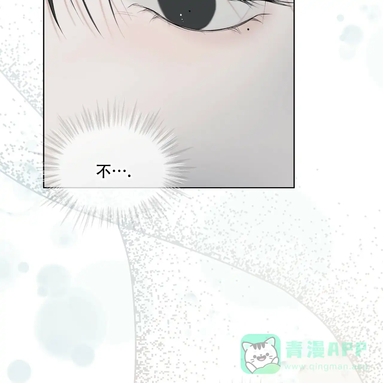 《物种起源》第94话 第21页