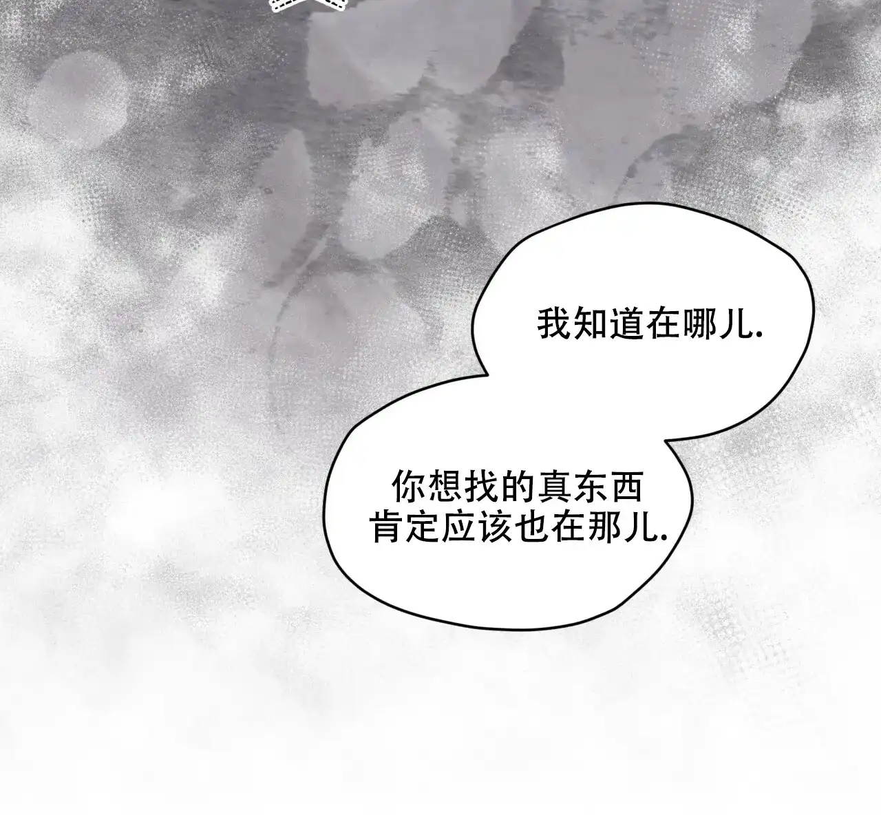 《物种起源》第94话 第17页