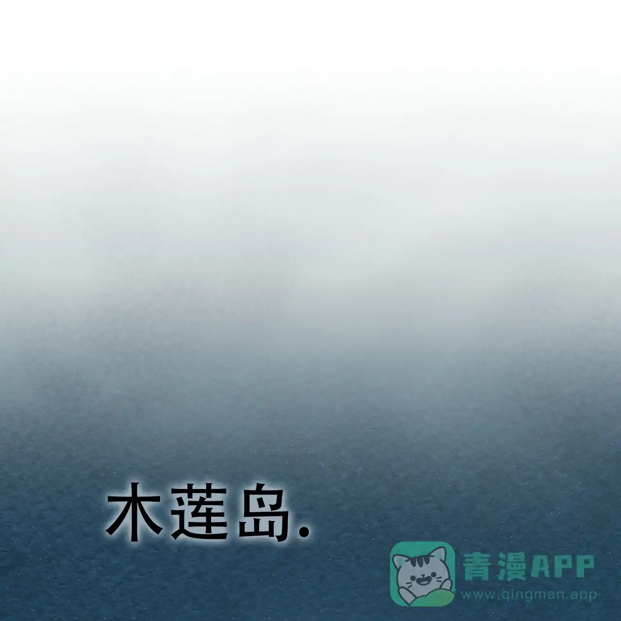 《物种起源》第94话 第46页