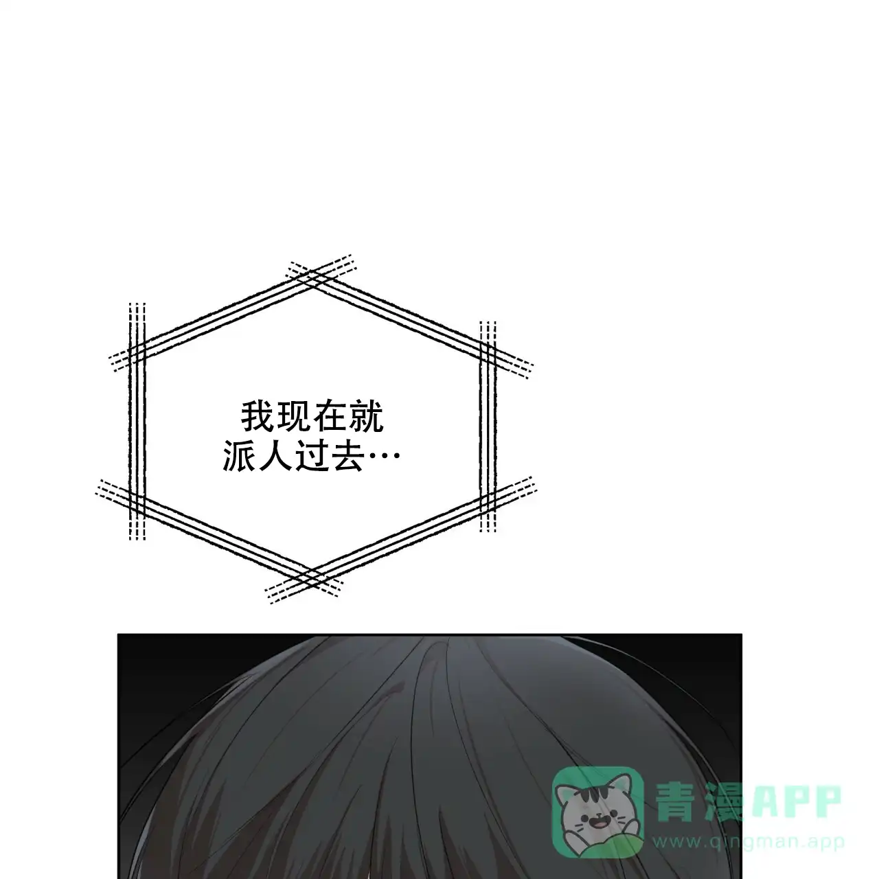 《物种起源》第94话 第1页