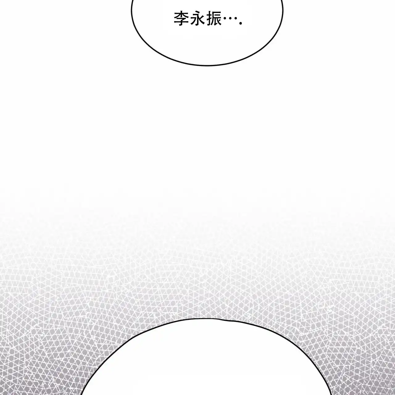 《物种起源》第94话 第32页