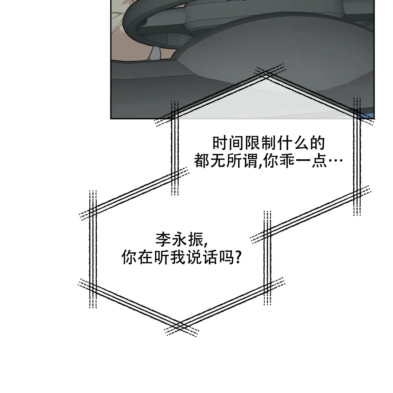《物种起源》第94话 第38页