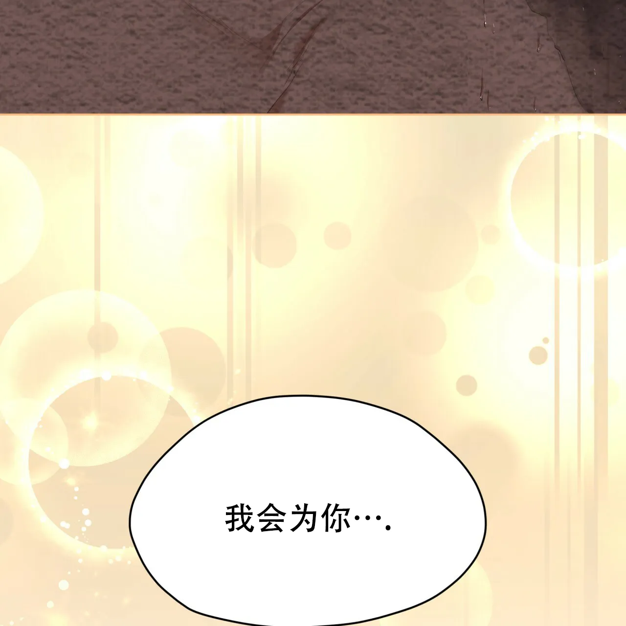 《物种起源》第94话 第60页