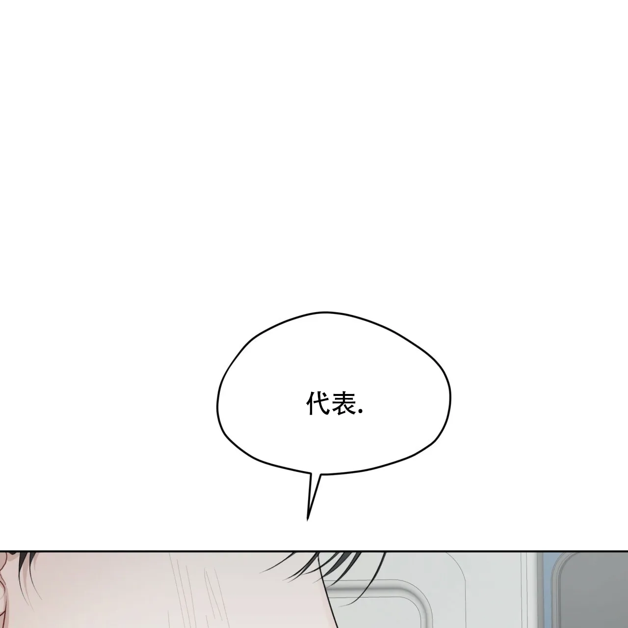 《物种起源》第94话 第5页