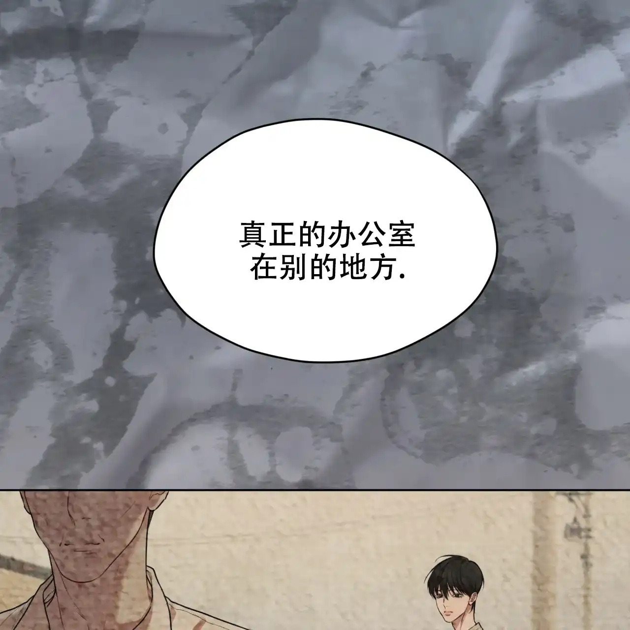 《物种起源》第94话 第14页