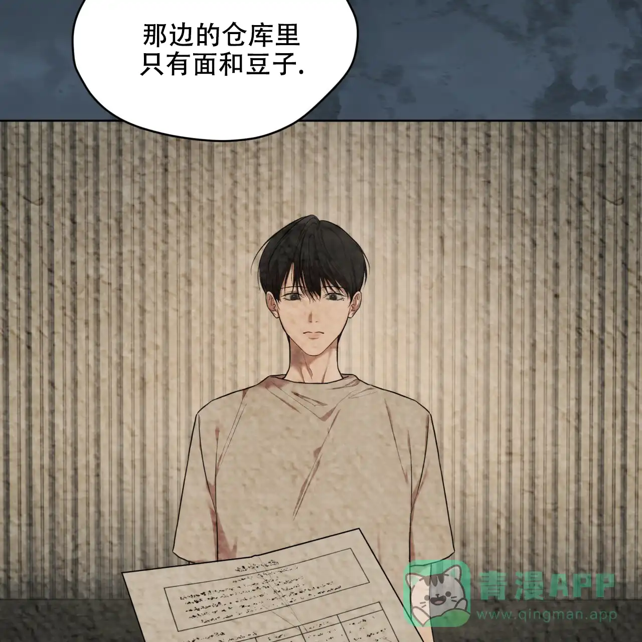 《物种起源》第94话 第11页