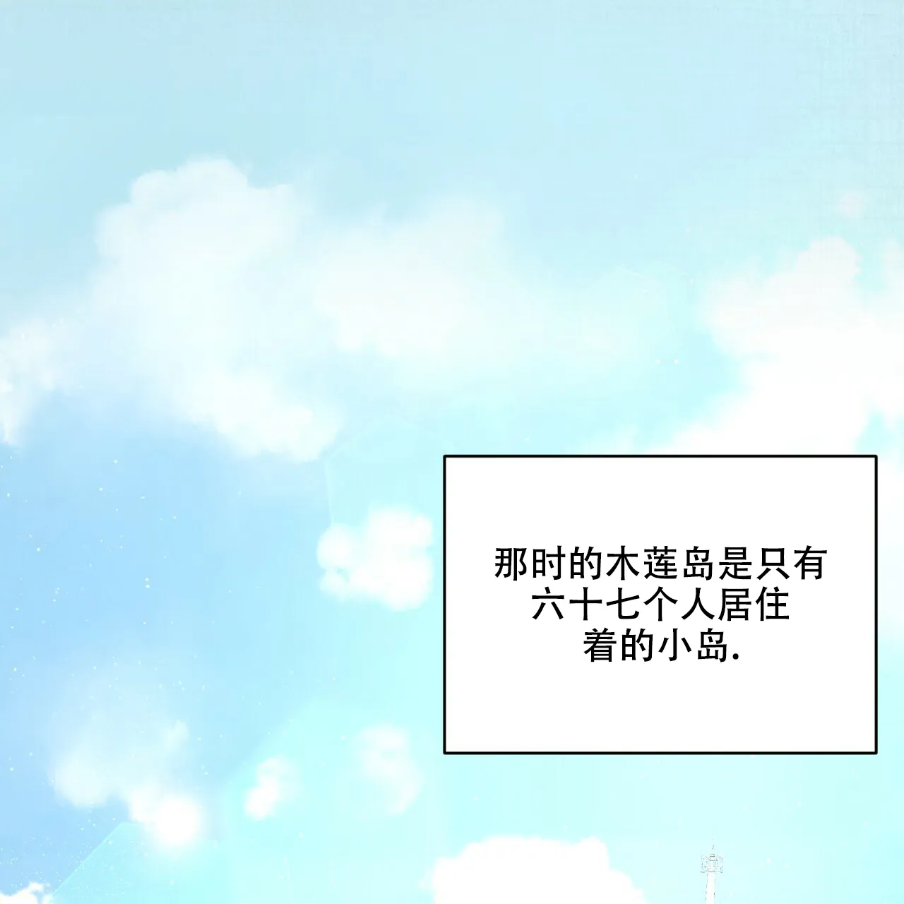 《物种起源》第95话 第14页